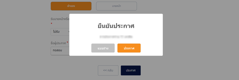 ขั้นตอน 6