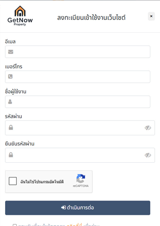 ขั้นตอน 2